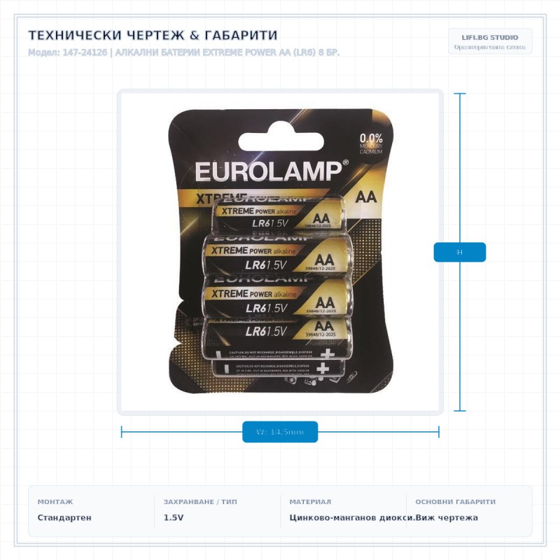 АЛКАЛНИ БАТЕРИИ EXTREME POWER AA (LR6) 8 БР. АЛКАЛНИ БАТЕРИИ EXTREME POWER AA (LR6) 8 БР.