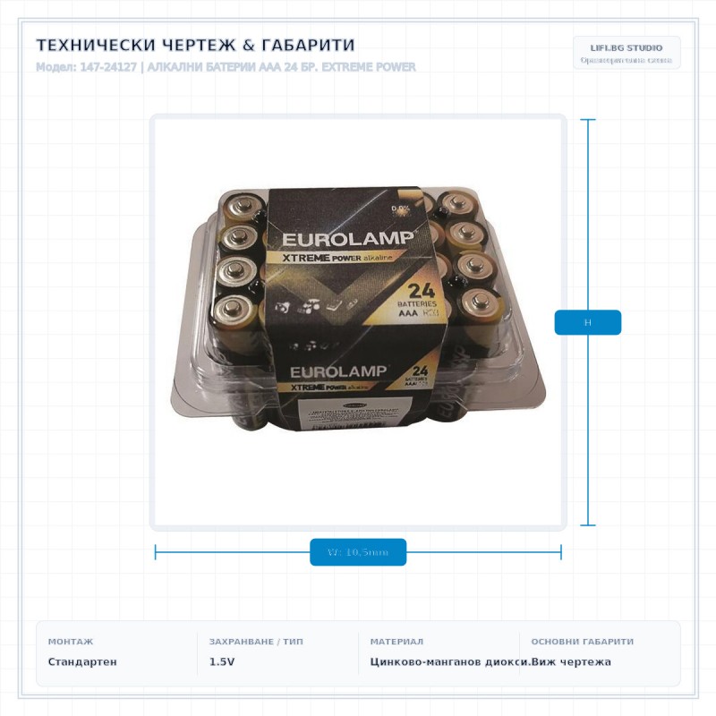 АЛКАЛНИ БАТЕРИИ AAA 24 БР. EXTREME POWER