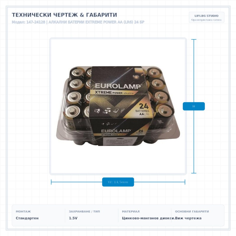 АЛКАЛНИ БАТЕРИИ EXTREME POWER AA (LR6) 24 БР АЛКАЛНИ БАТЕРИИ EXTREME POWER AA (LR6) 24 БР