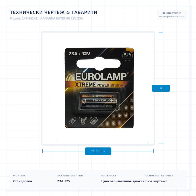 АЛКАЛНА БАТЕРИЯ 12V 23A АЛКАЛНА БАТЕРИЯ 12V 23A
