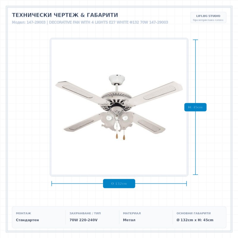 DECORATIVE FAN WITH 4 LIGHTS E27 WHITE Φ132 70W 147-29003
