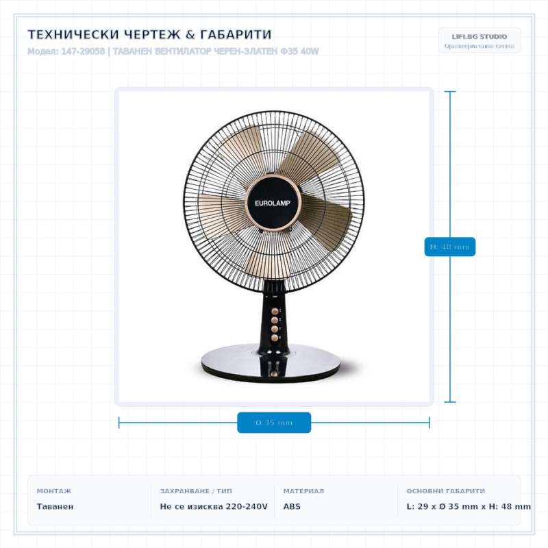 ТАВАНЕН ВЕНТИЛАТОР ЧЕРЕН-ЗЛАТЕН Ф35 40W