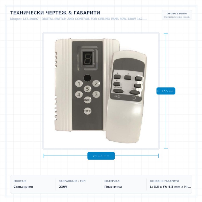 DIGITAL SWITCH AND CONTROL FOR CEILING FANS 30W-130W 147-29010/147-29012/147-29013/890-29012/890-29013 147-29097