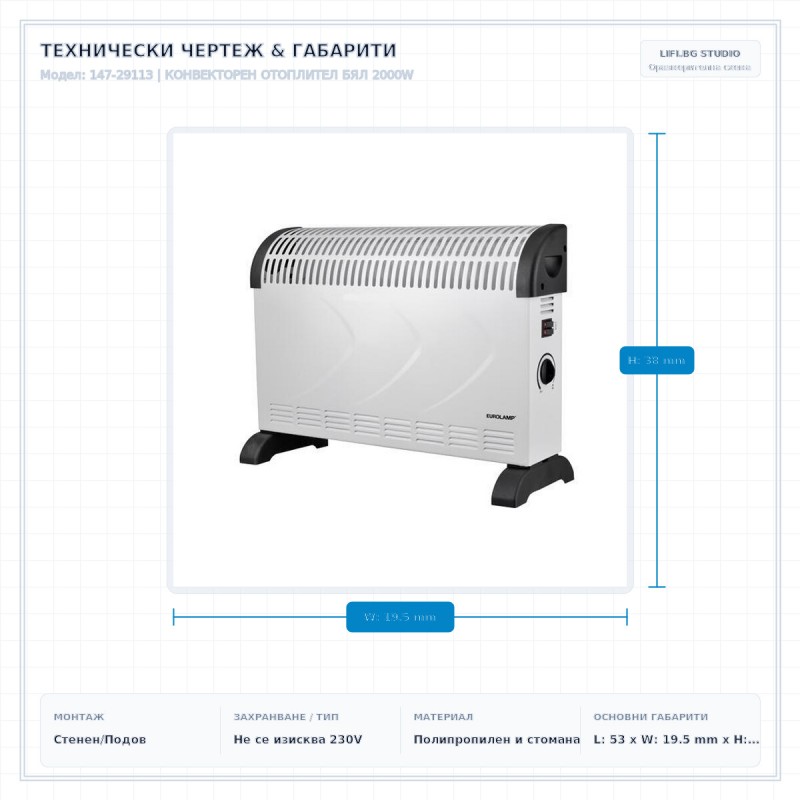 КОНВЕКТОРЕН ОТОПЛИТЕЛ БЯЛ 2000W