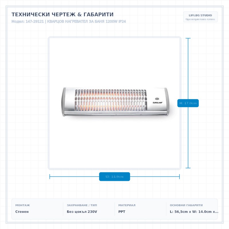 КВАРЦОВ НАГРЕВАТЕЛ ЗА БАНЯ 1200W IP24