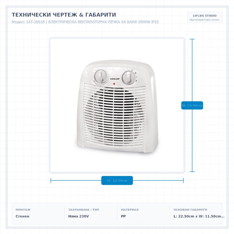 ЕЛЕКТРИЧЕСКА ВЕНТИЛАТОРНА ПЕЧКА ЗА БАНЯ 2000W IP21