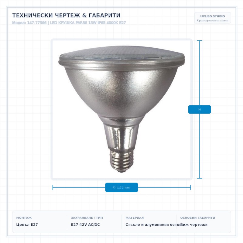 LED КРУШКА PAR38 15W IP65 4000K E27