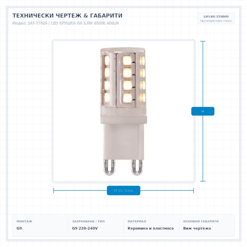 LED КРУШКА G9 3,6W 6500K 400LM LED КРУШКА G9 3,6W 6500K 400LM