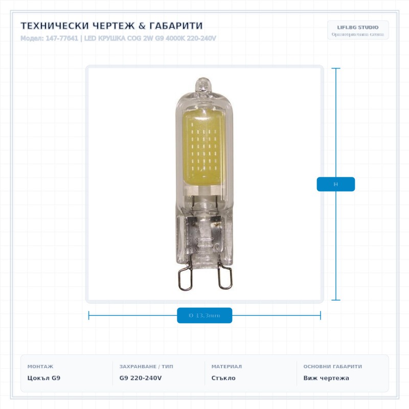 LED КРУШКА COG 2W G9 4000K 220-240V LED КРУШКА COG 2W G9 4000K 220-240V