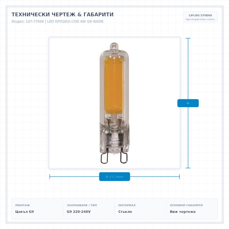 LED КРУШКА COG 4W G9 4000K LED КРУШКА COG 4W G9 4000K