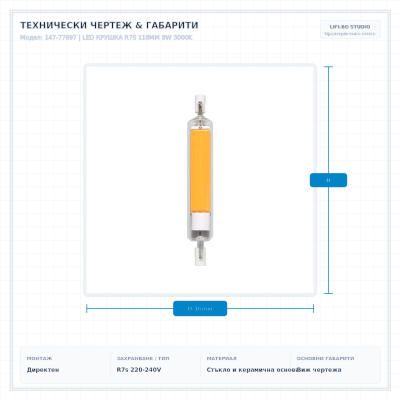 LED КРУШКА R7S 118MM 8W 3000K LED КРУШКА R7S 118MM 8W 3000K