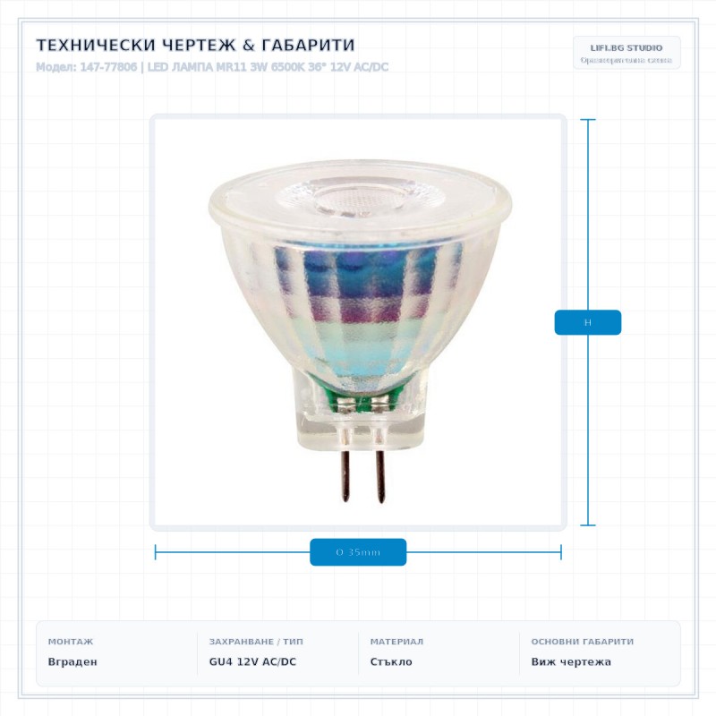 LED ЛАМПА MR11 3W 6500K 36° 12V AC/DC LED ЛАМПА MR11 3W 6500K 36° 12V AC/DC