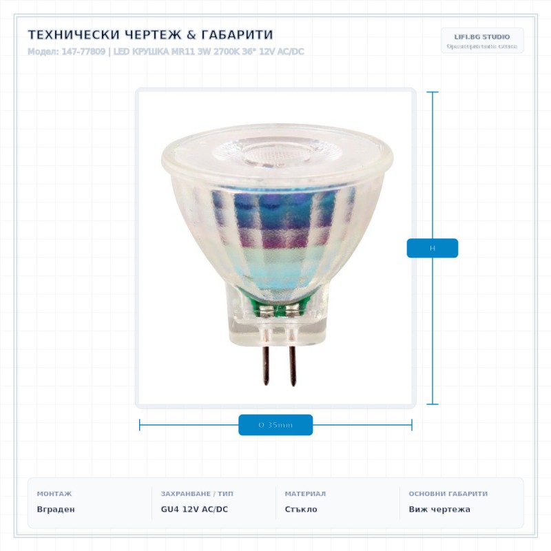 LED КРУШКА MR11 3W 2700K 36° 12V AC/DC LED КРУШКА MR11 3W 2700K 36° 12V AC/DC