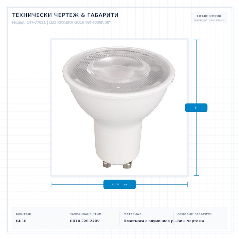 LED КРУШКА GU10 6W 4000K 38° LED КРУШКА GU10 6W 4000K 38°