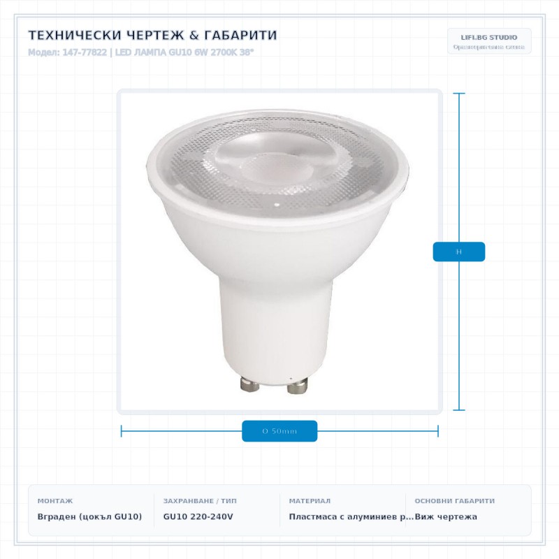 LED ЛАМПА GU10 6W 2700K 38° LED ЛАМПА GU10 6W 2700K 38°