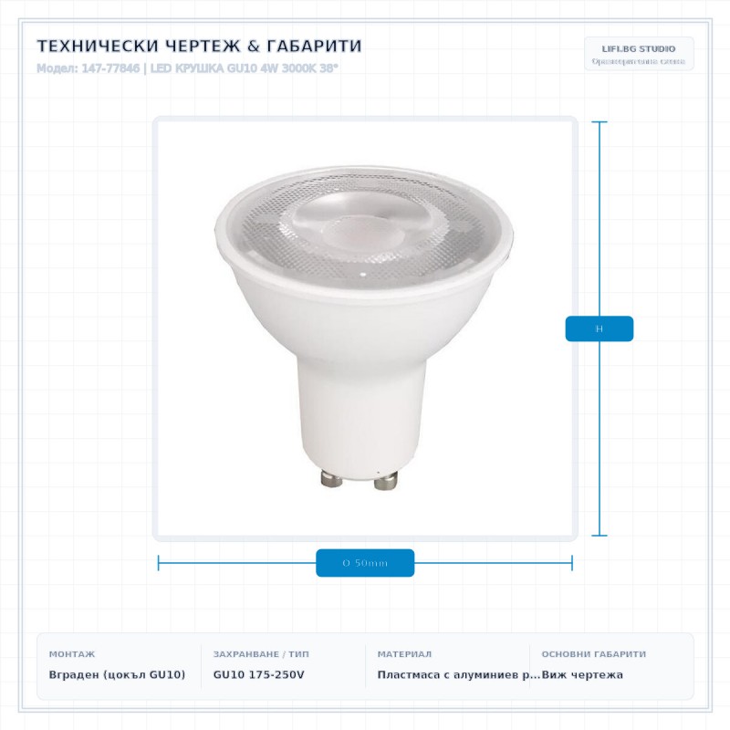 LED КРУШКА GU10 4W 3000K 38° LED КРУШКА GU10 4W 3000K 38°