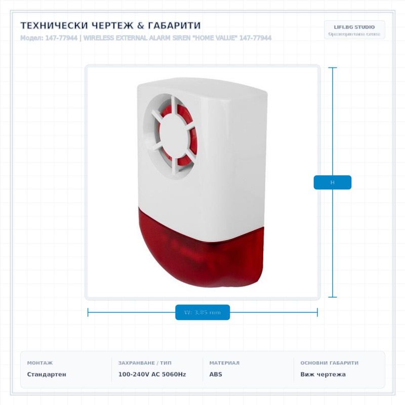 WIRELESS EXTERNAL ALARM SIREN WIRELESS EXTERNAL ALARM SIREN