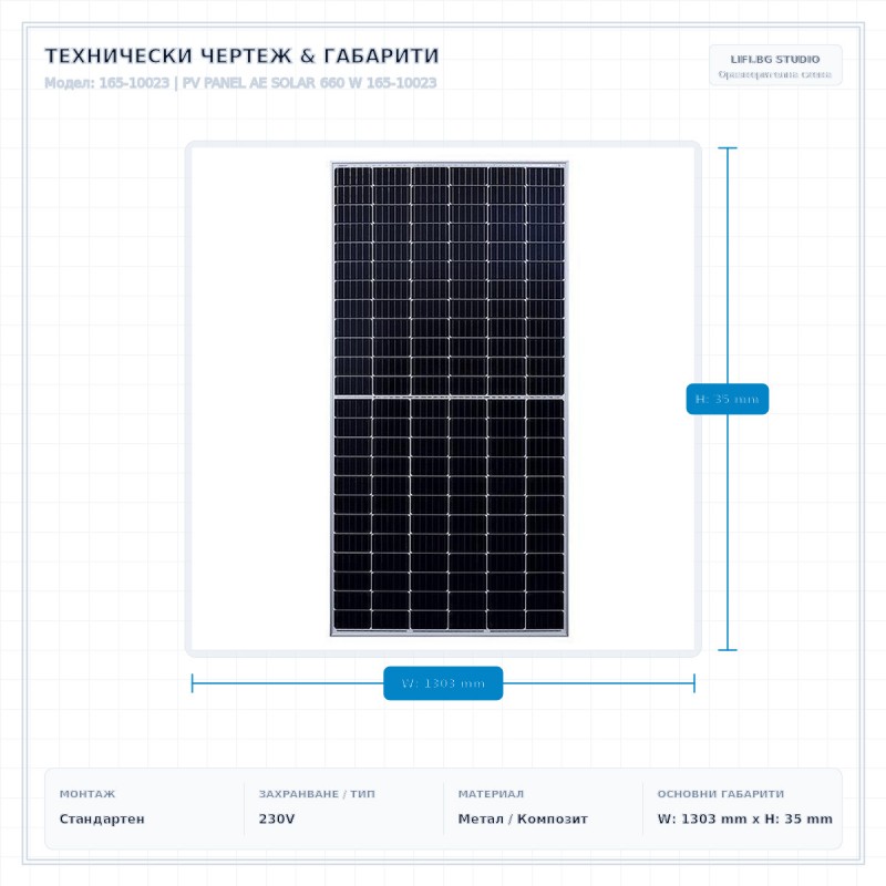 PV PANEL AE SOLAR 660 W 165-10023