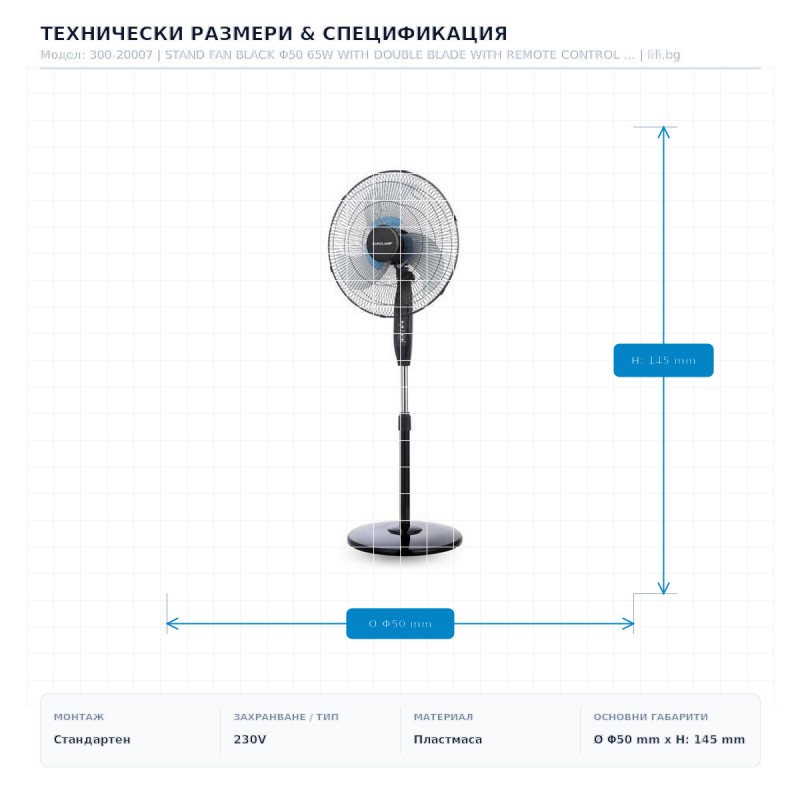 STAND FAN BLACK Φ50 65W WITH DOUBLE BLADE WITH REMOTE CONTROL 300-20007 STAND FAN BLACK Φ50 65W WITH DOUBLE BLADE WITH REMOTE CONTROL 300-20007