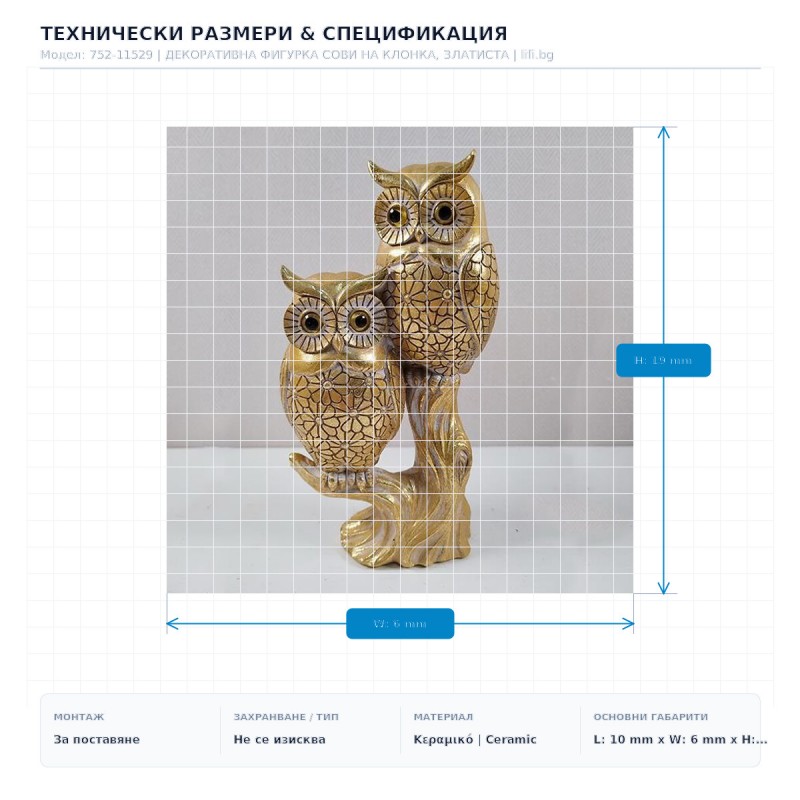 ДЕКОРАТИВНА ФИГУРКА СОВИ НА КЛОНКА, ЗЛАТИСТА ДЕКОРАТИВНА ФИГУРКА СОВИ НА КЛОНКА, ЗЛАТИСТА
