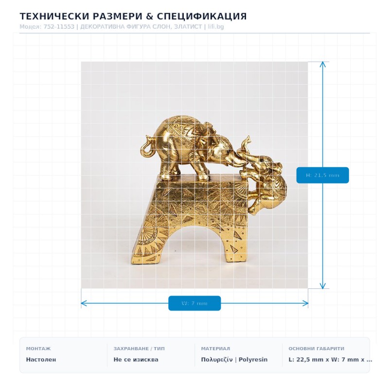 ДЕКОРАТИВНА ФИГУРА СЛОН, ЗЛАТИСТ ДЕКОРАТИВНА ФИГУРА СЛОН, ЗЛАТИСТ