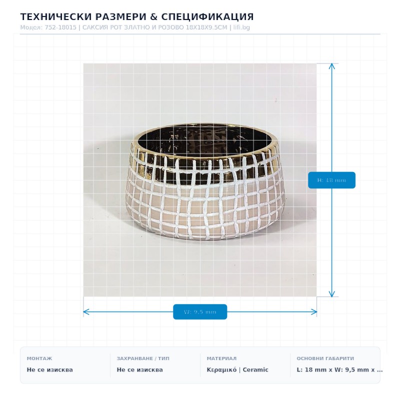 САКСИЯ POT ЗЛАТНО И РОЗОВО 18X18X9.5CM САКСИЯ POT ЗЛАТНО И РОЗОВО 18X18X9.5CM