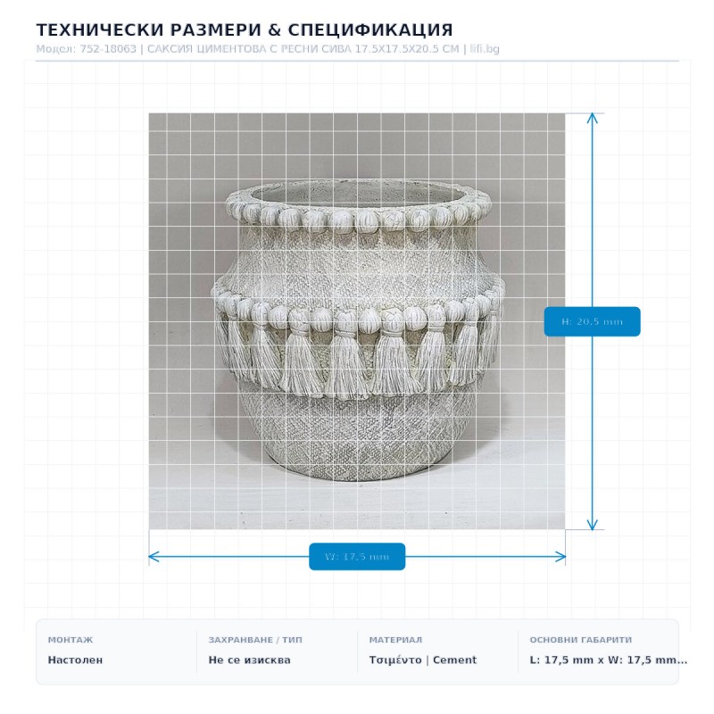 САКСИЯ ЦИМЕНТОВА С РЕСНИ СИВА 17.5X17.5X20.5 СМ САКСИЯ ЦИМЕНТОВА С РЕСНИ СИВА 17.5X17.5X20.5 СМ