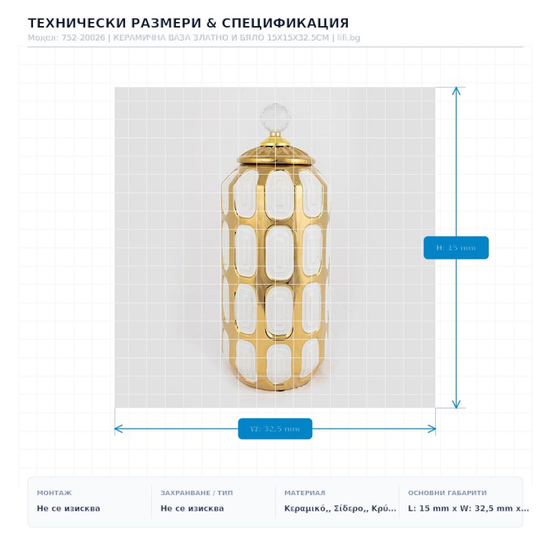 КЕРАМИЧНА ВАЗА ЗЛАТНО И БЯЛО 15X15X32.5CM КЕРАМИЧНА ВАЗА ЗЛАТНО И БЯЛО 15X15X32.5CM
