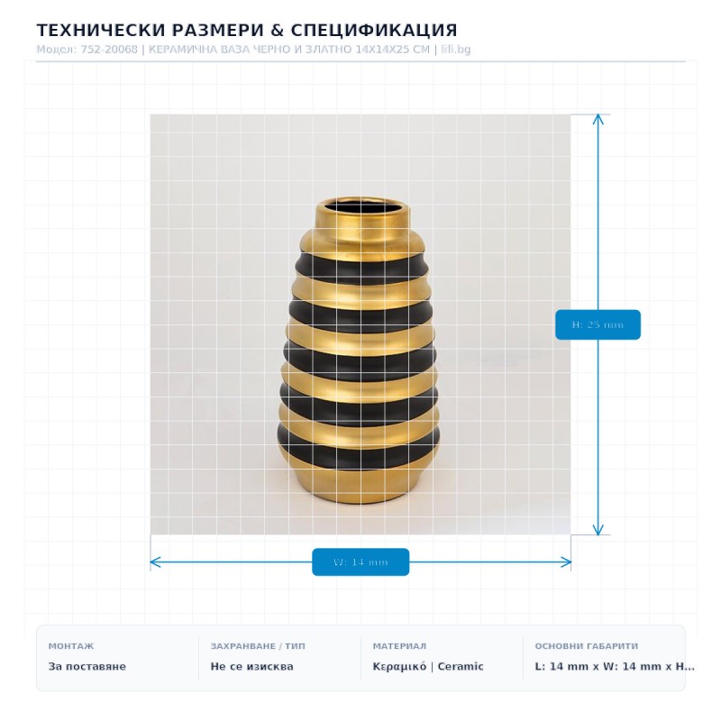 КЕРАМИЧНА ВАЗА ЧЕРНО И ЗЛАТНО 14X14X25 СМ