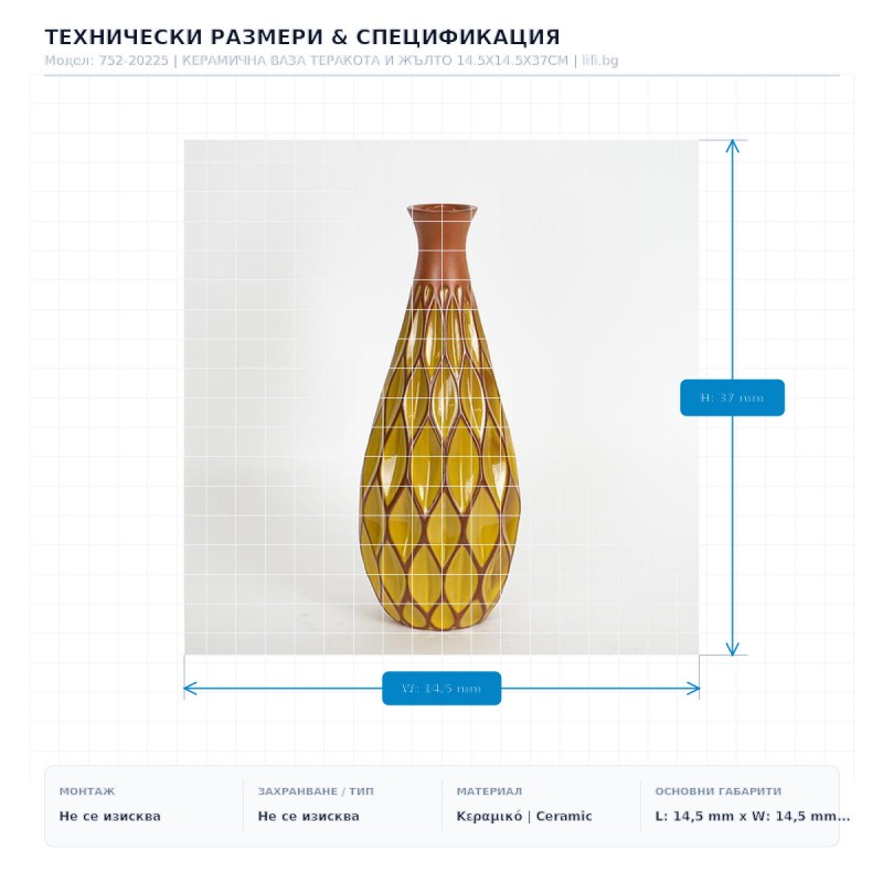 КЕРАМИЧНА ВАЗА ТЕРАКОТА И ЖЪЛТО 14.5X14.5X37CM КЕРАМИЧНА ВАЗА ТЕРАКОТА И ЖЪЛТО 14.5X14.5X37CM