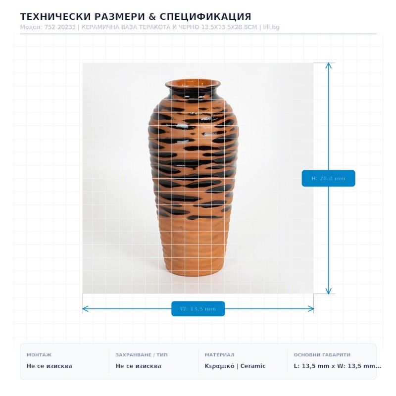 КЕРАМИЧНА ВАЗА ТЕРАКОТА И ЧЕРНО 13.5X13.5X28.8CM КЕРАМИЧНА ВАЗА ТЕРАКОТА И ЧЕРНО 13.5X13.5X28.8CM