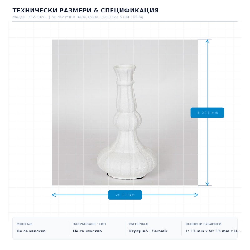 КЕРАМИЧНА ВАЗА БЯЛА 13X13X23.5 СМ КЕРАМИЧНА ВАЗА БЯЛА 13X13X23.5 СМ