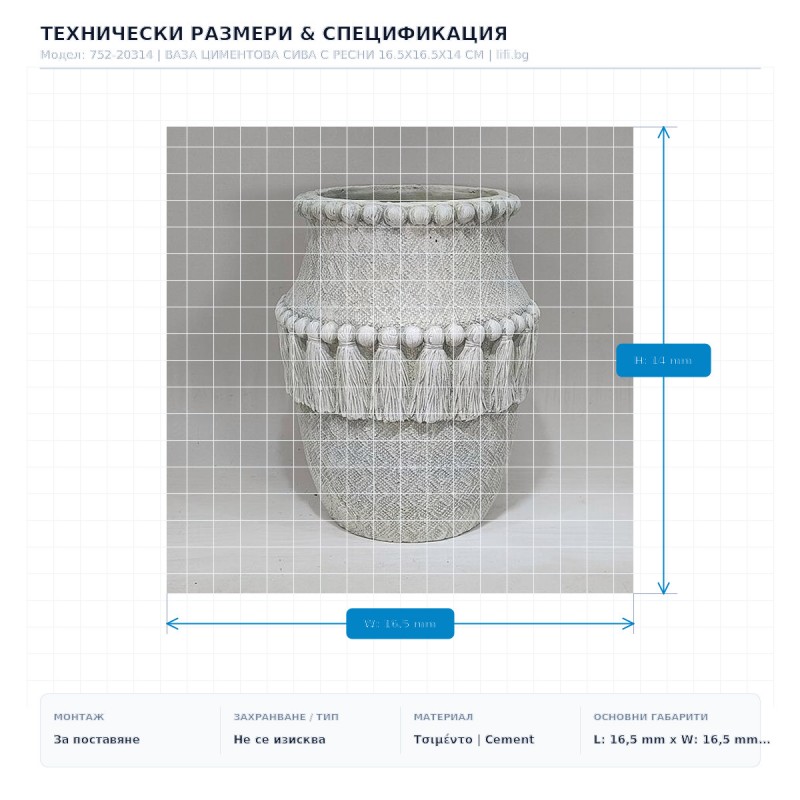 ВАЗА ЦИМЕНТОВА СИВА С РЕСНИ 16.5X16.5X14 СМ