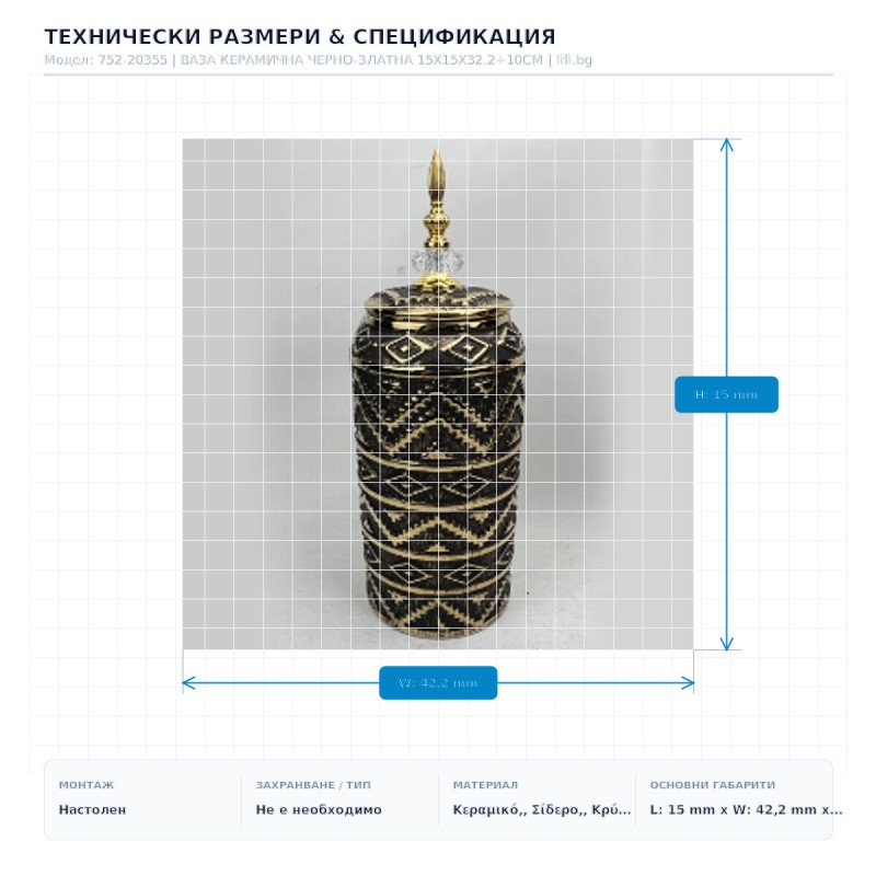 ВАЗА КЕРАМИЧНА ЧЕРНО-ЗЛАТНА 15X15X32.2+10CM