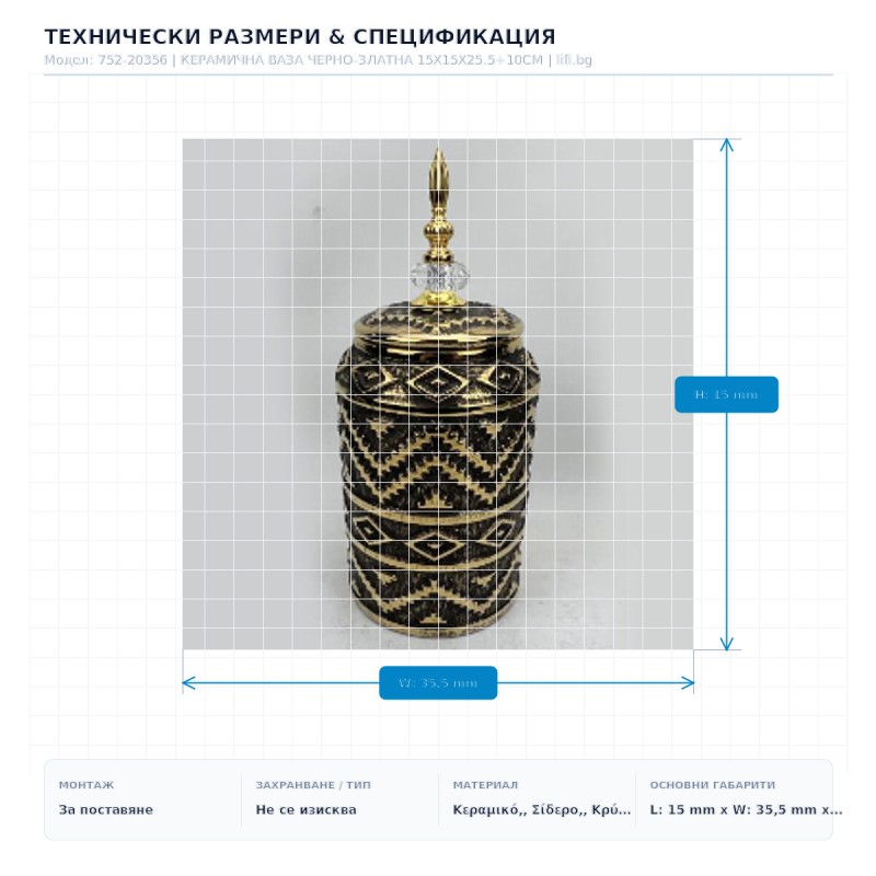 КЕРАМИЧНА ВАЗА ЧЕРНО-ЗЛАТНА 15X15X25.5+10CM КЕРАМИЧНА ВАЗА ЧЕРНО-ЗЛАТНА 15X15X25.5+10CM