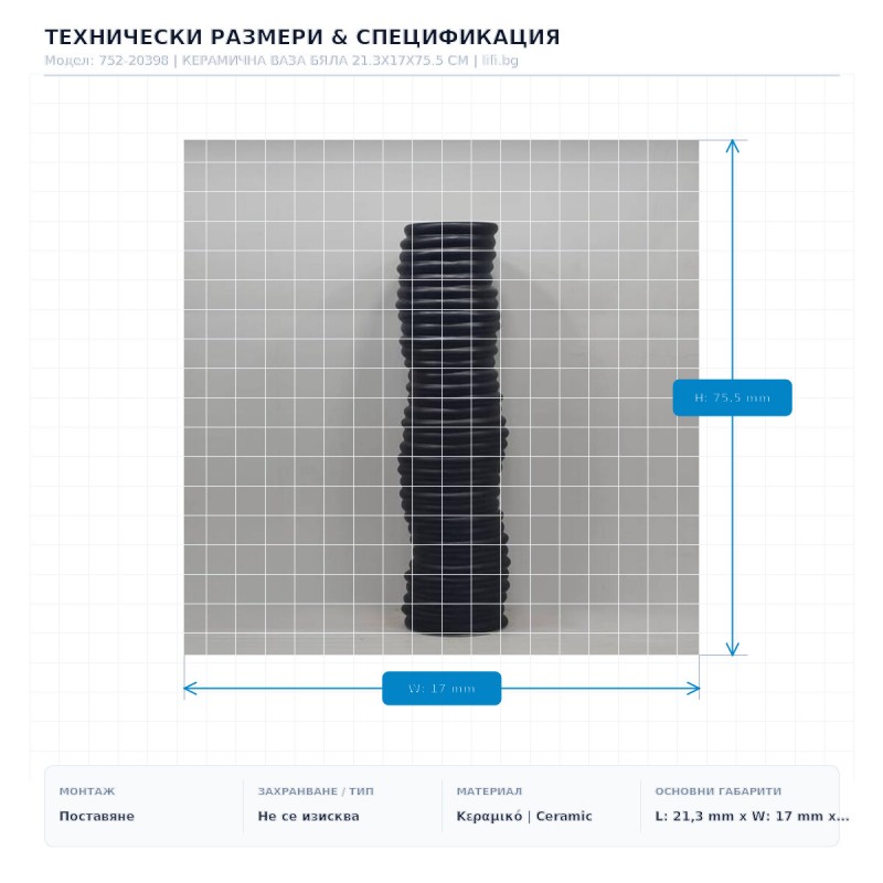 КЕРАМИЧНА ВАЗА БЯЛА 21.3X17X75.5 СМ КЕРАМИЧНА ВАЗА БЯЛА 21.3X17X75.5 СМ