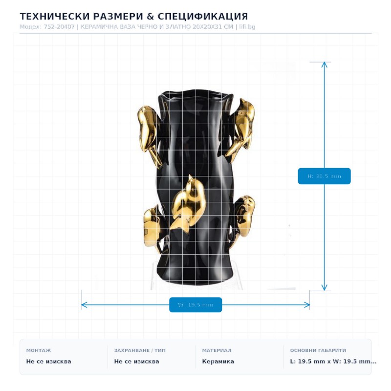 КЕРАМИЧНА ВАЗА ЧЕРНО И ЗЛАТНО 20X20X31 СМ