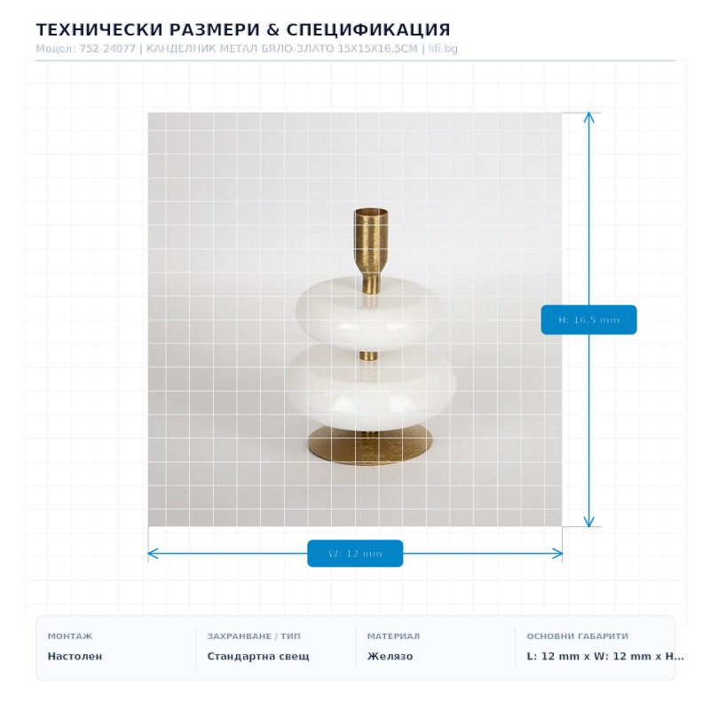 КАНДЕЛНИК МЕТАЛ БЯЛО-ЗЛАТО 15X15X16,5CM КАНДЕЛНИК МЕТАЛ БЯЛО-ЗЛАТО 15X15X16,5CM