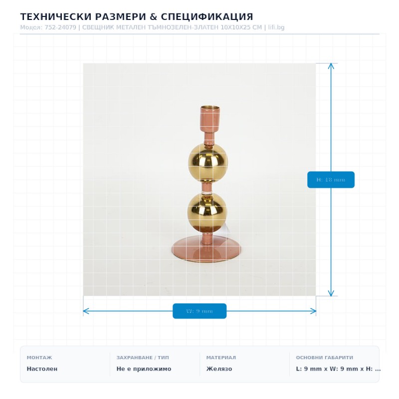 СВЕЩНИК МЕТАЛЕН ТЪМНОЗЕЛЕН-ЗЛАТЕН 10X10X25 СМ СВЕЩНИК МЕТАЛЕН ТЪМНОЗЕЛЕН-ЗЛАТЕН 10X10X25 СМ