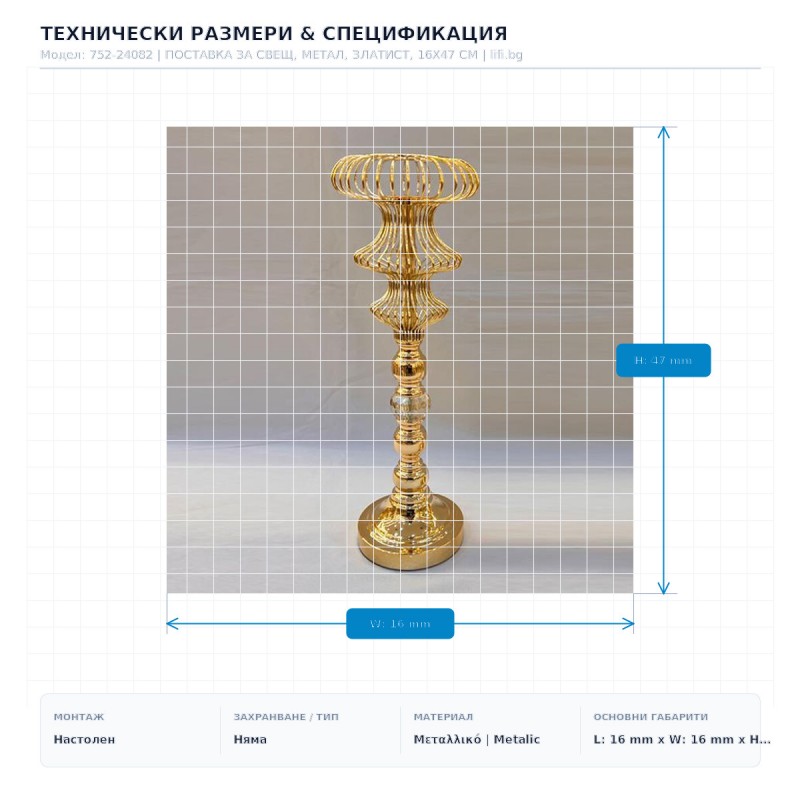 ПОСТАВКА ЗА СВЕЩ, МЕТАЛ, ЗЛАТИСТ, 16X47 СМ ПОСТАВКА ЗА СВЕЩ, МЕТАЛ, ЗЛАТИСТ, 16X47 СМ