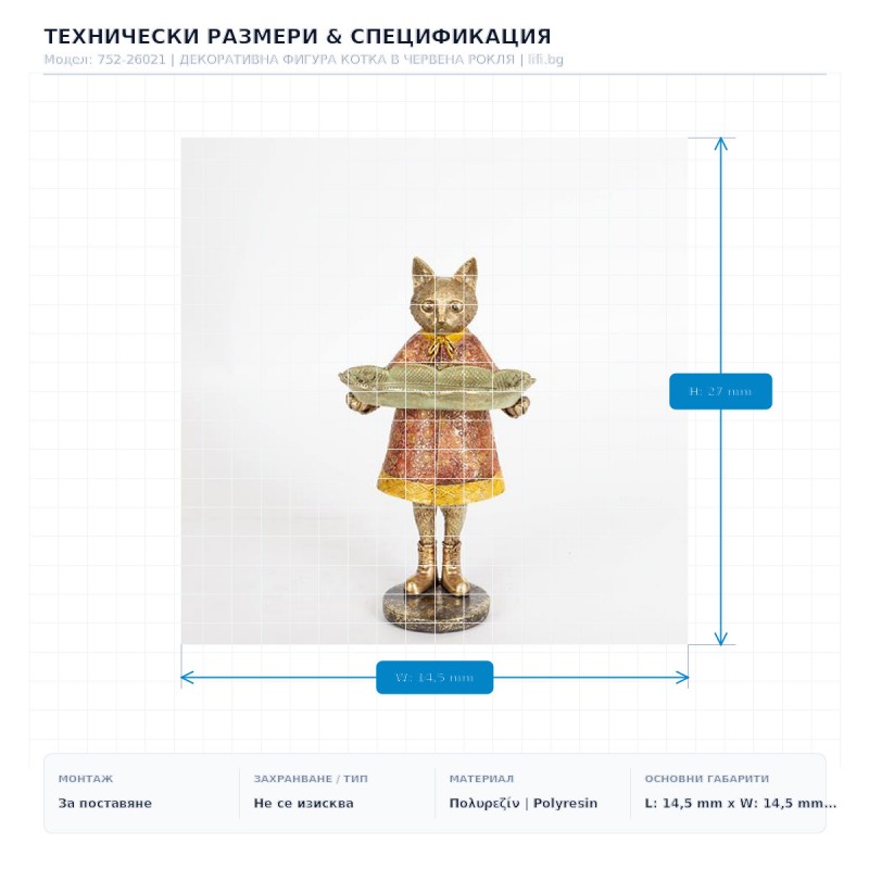 ДЕКОРАТИВНА ФИГУРА КОТКА В ЧЕРВЕНА РОКЛЯ ДЕКОРАТИВНА ФИГУРА КОТКА В ЧЕРВЕНА РОКЛЯ