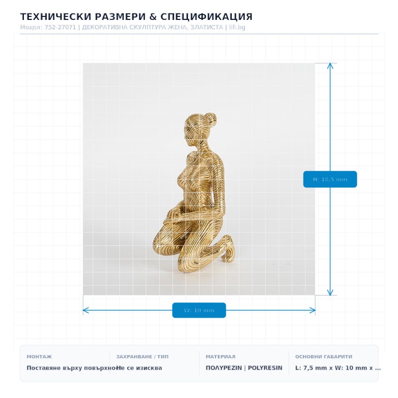 ДЕКОРАТИВНА СКУЛПТУРА ЖЕНА, ЗЛАТИСТА ДЕКОРАТИВНА СКУЛПТУРА ЖЕНА, ЗЛАТИСТА