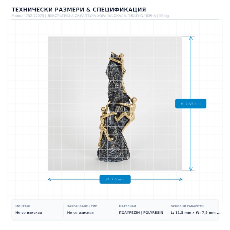 ДЕКОРАТИВНА СКУЛПТУРА ХОРА НА СКАЛА, ЗЛАТНО-ЧЕРНА ДЕКОРАТИВНА СКУЛПТУРА ХОРА НА СКАЛА, ЗЛАТНО-ЧЕРНА