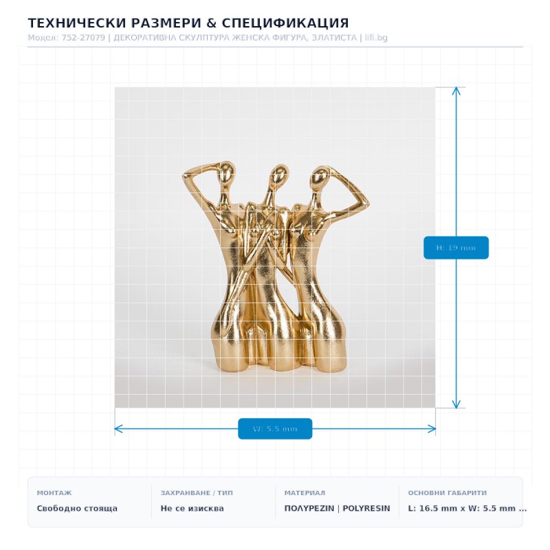 ДЕКОРАТИВНА СКУЛПТУРА ЖЕНСКА ФИГУРА, ЗЛАТИСТА ДЕКОРАТИВНА СКУЛПТУРА ЖЕНСКА ФИГУРА, ЗЛАТИСТА