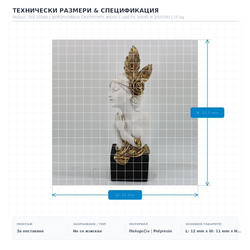 ДЕКОРАТИВНА СКУЛПТУРА ЖЕНА С ЦВЕТЯ, БЯЛО И ЗЛАТНО ДЕКОРАТИВНА СКУЛПТУРА ЖЕНА С ЦВЕТЯ, БЯЛО И ЗЛАТНО