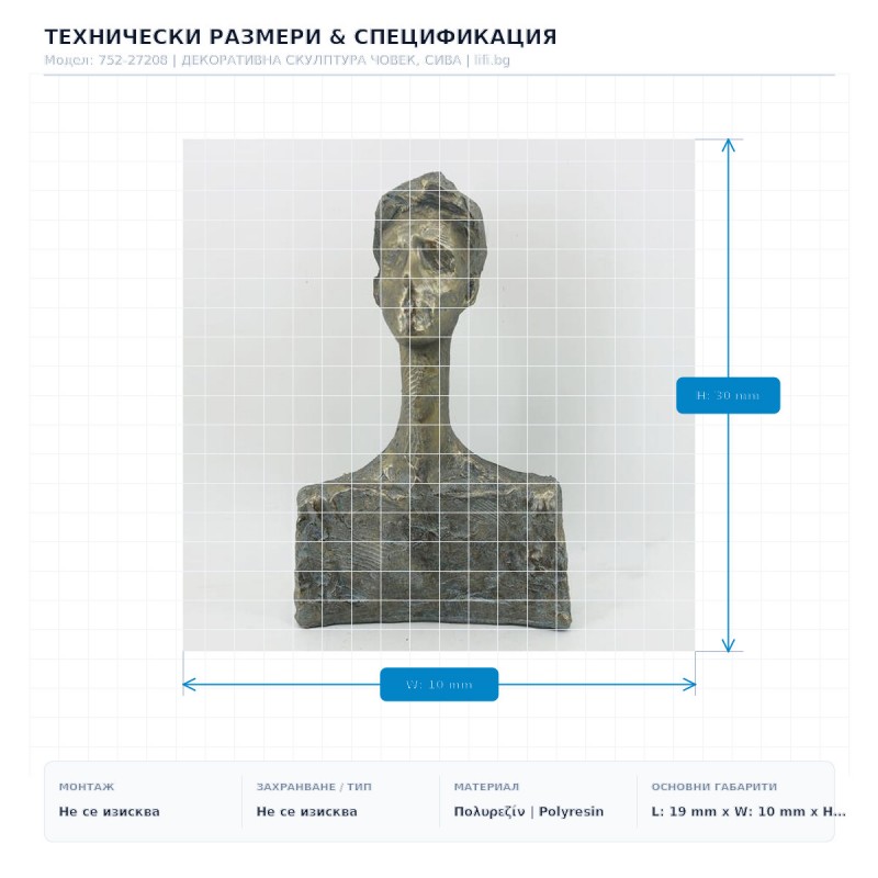 ДЕКОРАТИВНА СКУЛПТУРА ЧОВЕК, СИВА ДЕКОРАТИВНА СКУЛПТУРА ЧОВЕК, СИВА