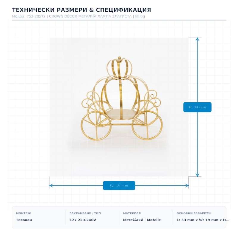 CROWN DÉCOR МЕТАЛНА ЛАМПА ЗЛАТИСТА CROWN DÉCOR МЕТАЛНА ЛАМПА ЗЛАТИСТА