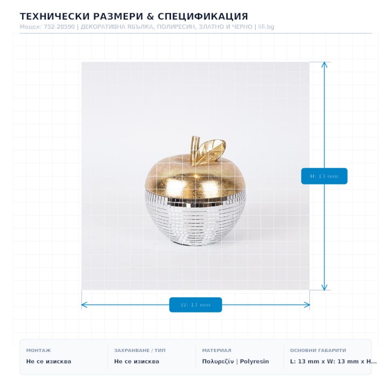 ДЕКОРАТИВНА ЯБЪЛКА, ПОЛИРЕСИН, ЗЛАТНО И ЧЕРНО