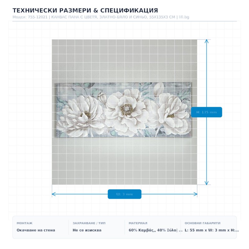 КАНВАС ПАНА С ЦВЕТЯ, ЗЛАТНО-БЯЛО И СИНЬО, 55X135X3 СМ