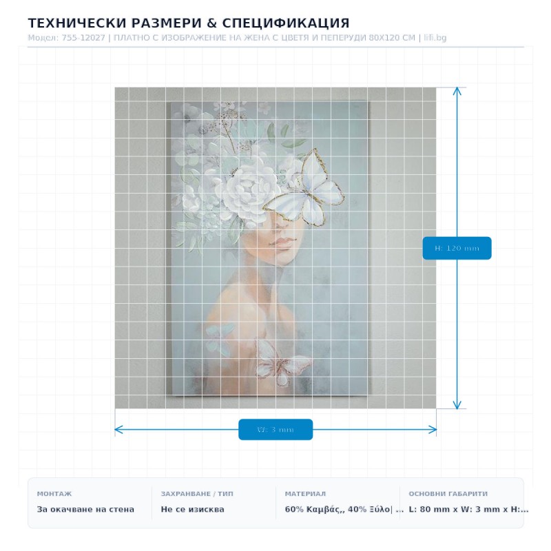 ПЛАТНО С ИЗОБРАЖЕНИЕ НА ЖЕНА С ЦВЕТЯ И ПЕПЕРУДИ 80X120 СМ ПЛАТНО С ИЗОБРАЖЕНИЕ НА ЖЕНА С ЦВЕТЯ И ПЕПЕРУДИ 80X120 СМ